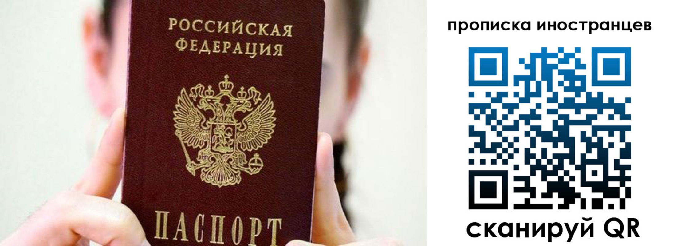 прописка законно в Карелии