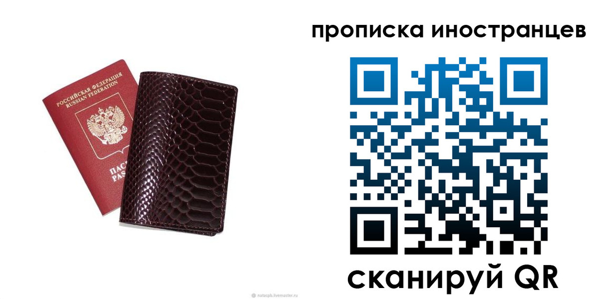 временная регистрация гарантия в Карелии